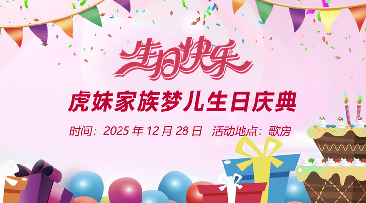 彩虹🎤V娱热点