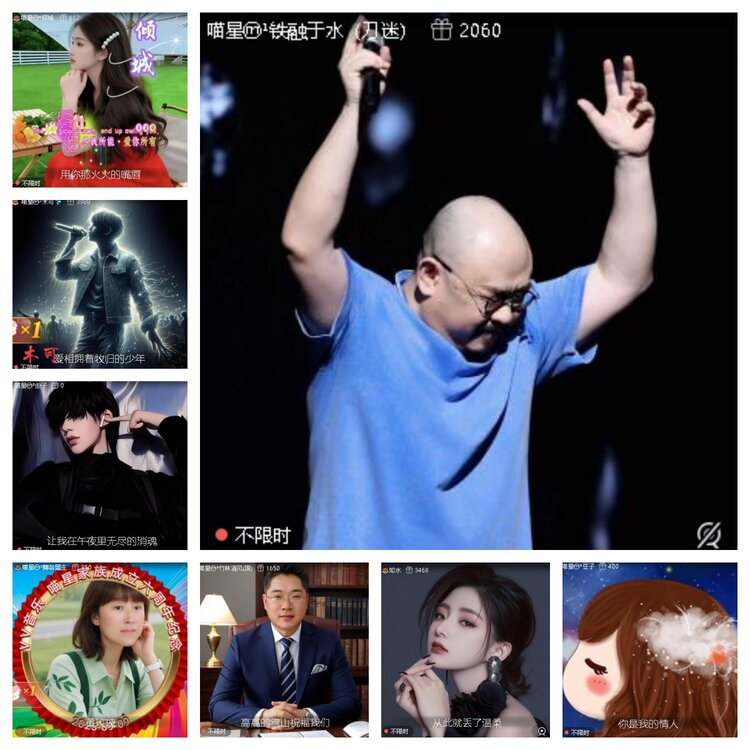 梅香🎤V娱热点