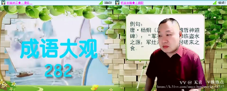 无言🎤V娱热点