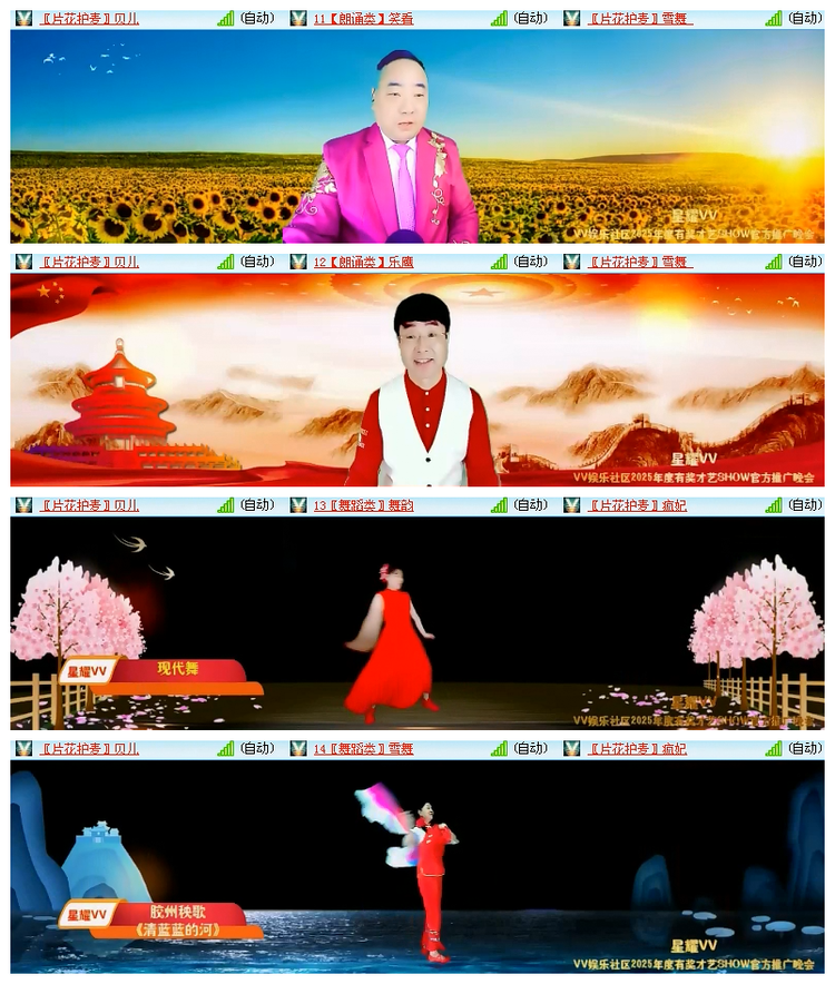 雪儿🎤V娱热点