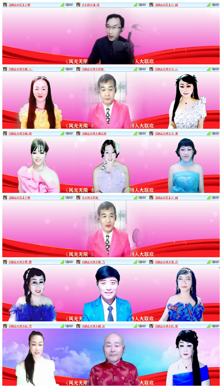 雪儿🎤V娱热点