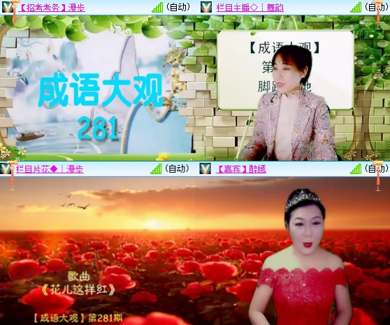 小六🎤V娱热点