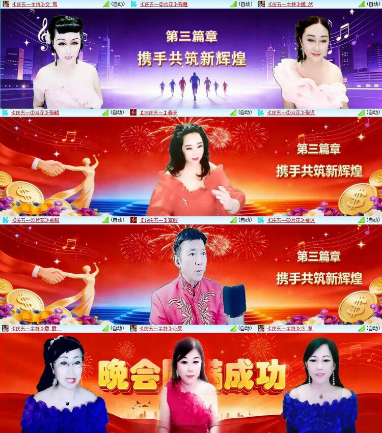梅香🎤V娱热点