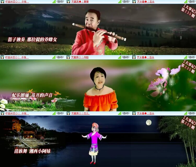 安然🎤V娱热点