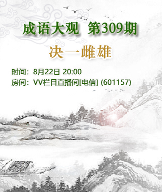 雪梅🎤V娱热点