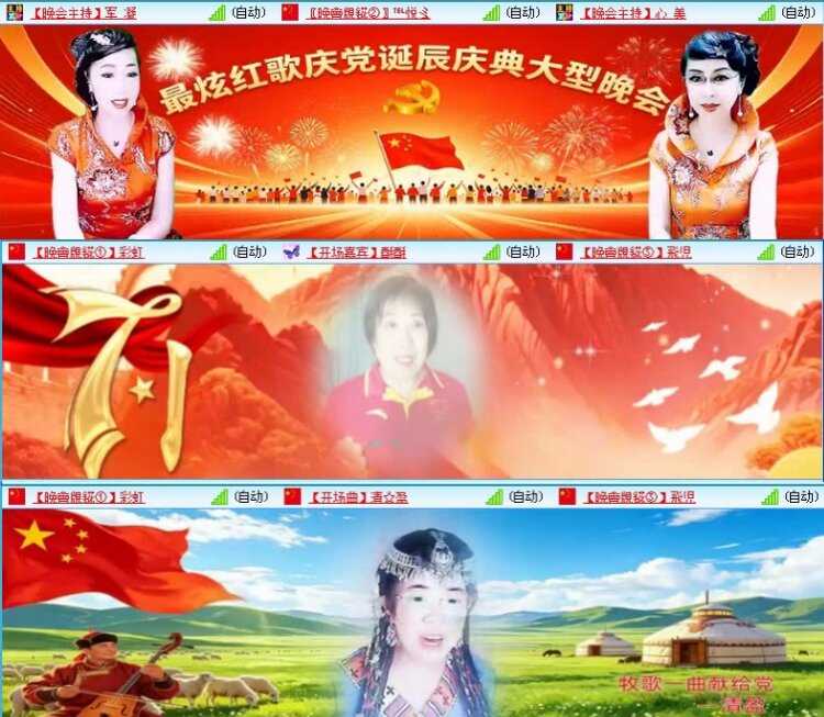 航航🎤V娱热点