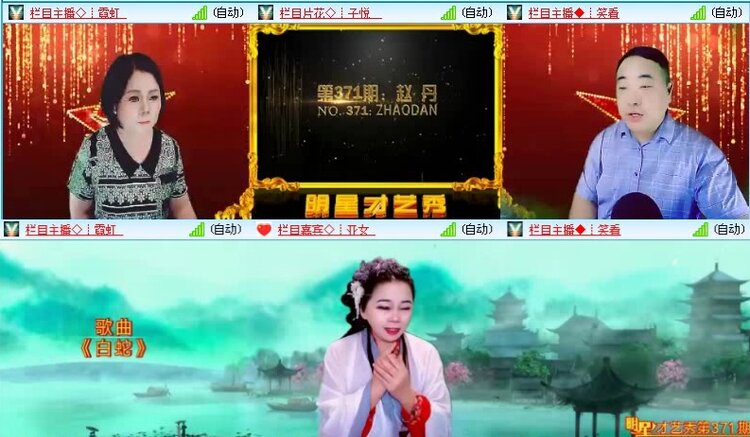 落雪🎤V娱热点