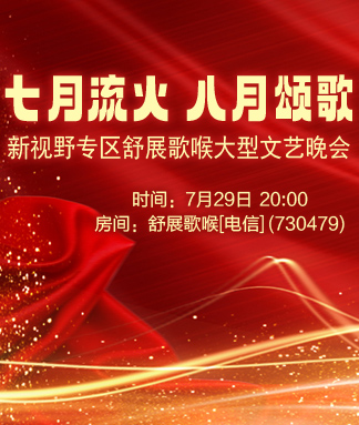 海洋🎤V娱热点