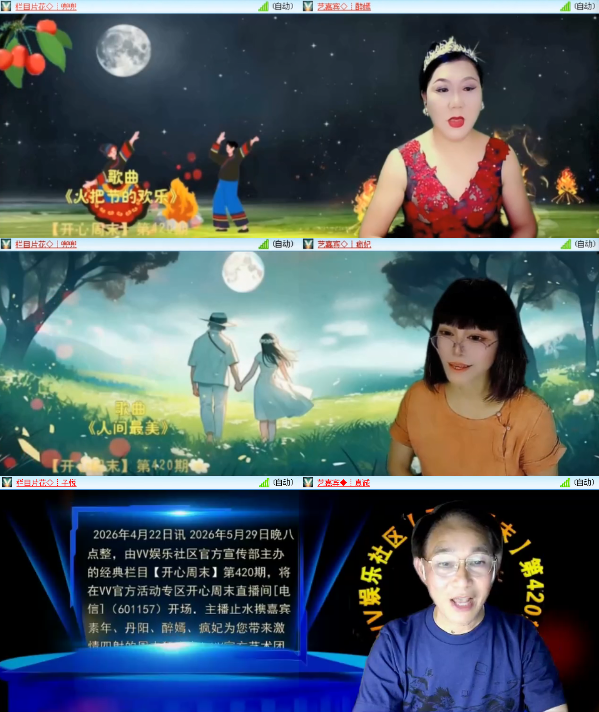 漂泊🎤V娱热点