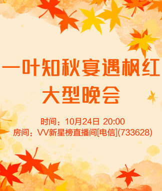 沛滢🎤V娱热点