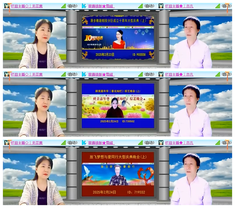 雪儿🎤V娱热点