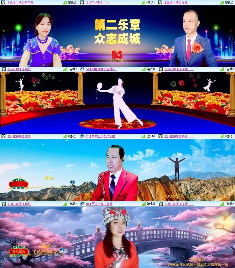 浓茶🎤V娱热点