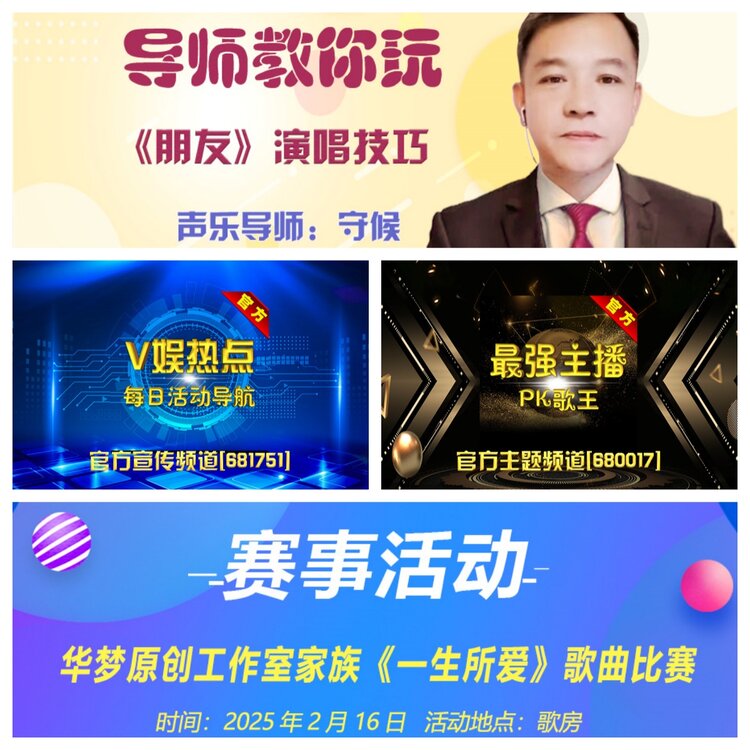 浓茶🎤V娱热点