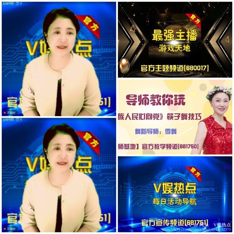 阿呆🎤V娱热点