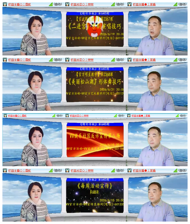 飘雪🎤V娱热点
