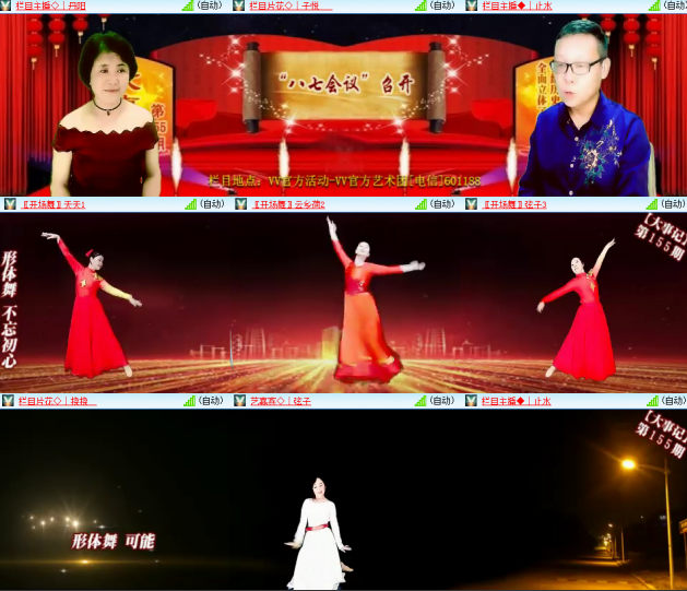 芯薇🎤V娱热点