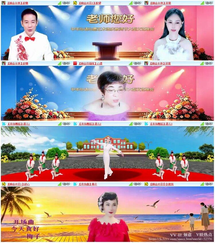 如意🎤V娱热点