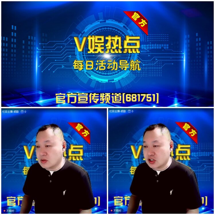 无言🎤V娱热点