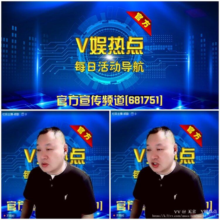 无言🎤V娱热点
