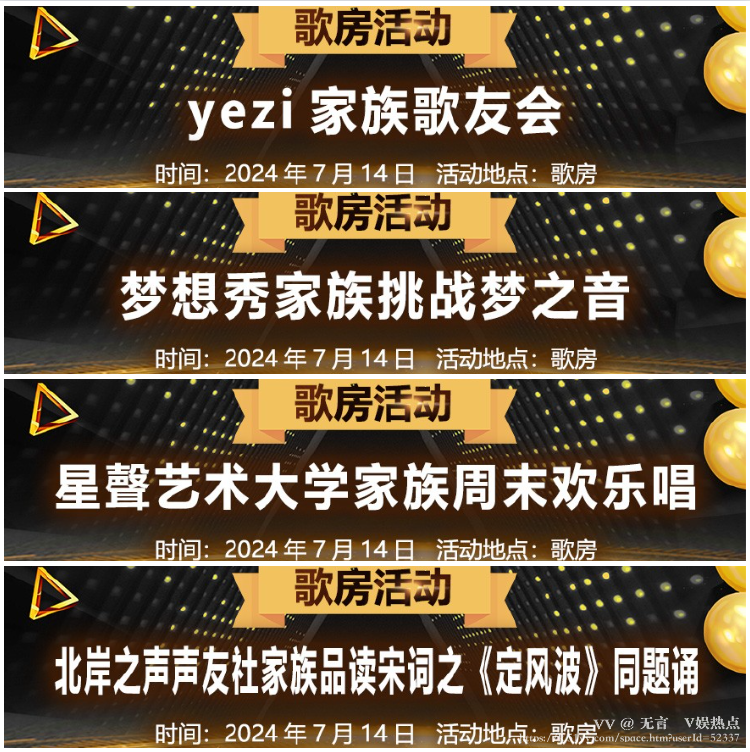 无言🎤V娱热点