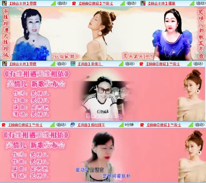 航航🎤V娱热点