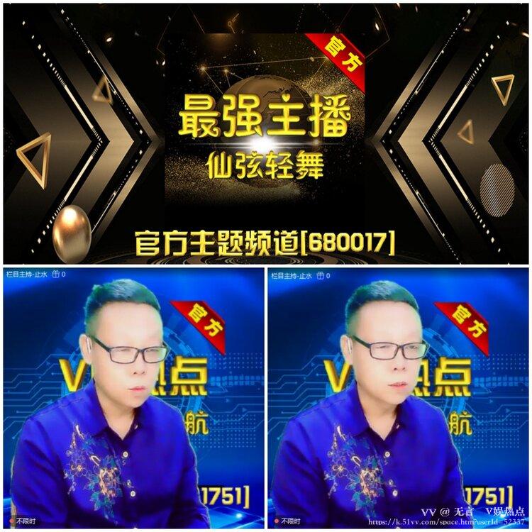 无言🎤V娱热点