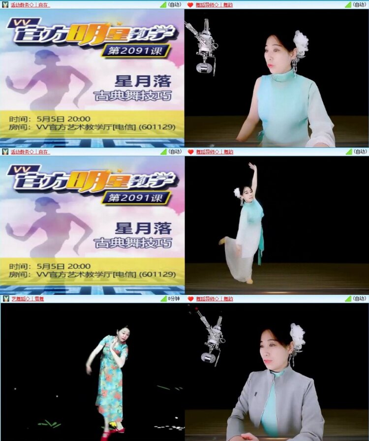 苏苏🎤V娱热点