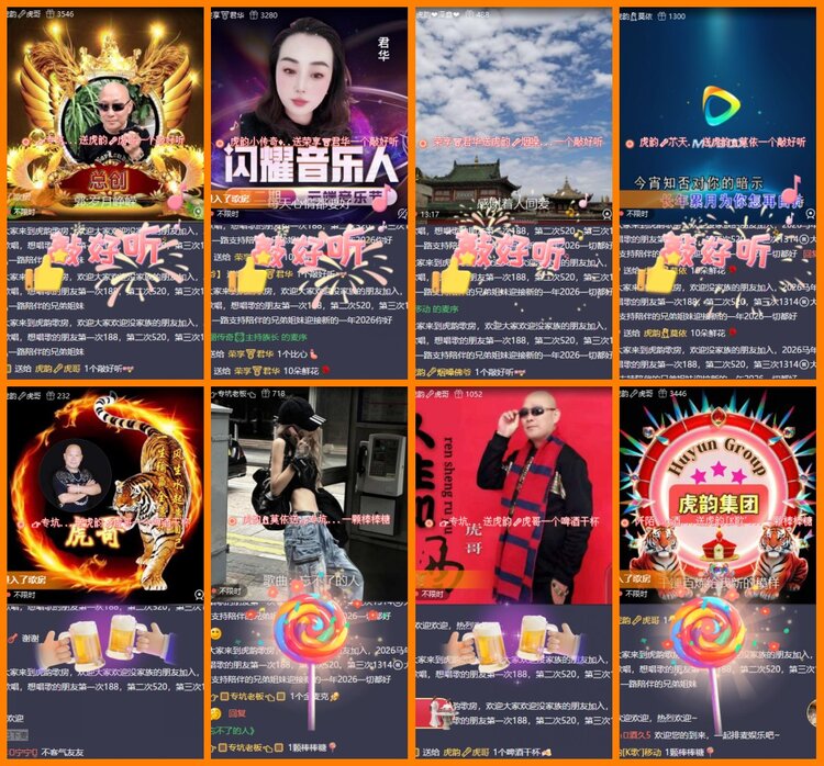 安然🎤V娱热点