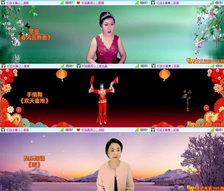 梅香🎤V娱热点