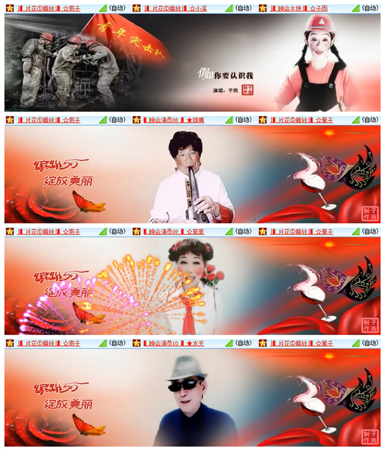 雪儿🎤V娱热点