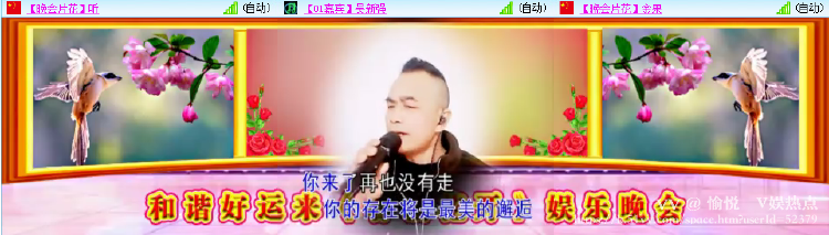 愉悦🎤V娱热点
