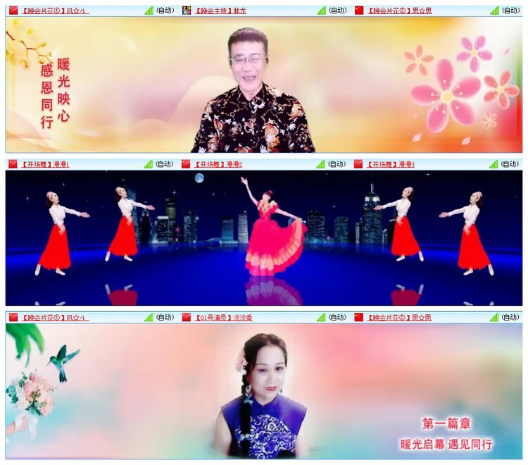 凡人🎤V娱热点