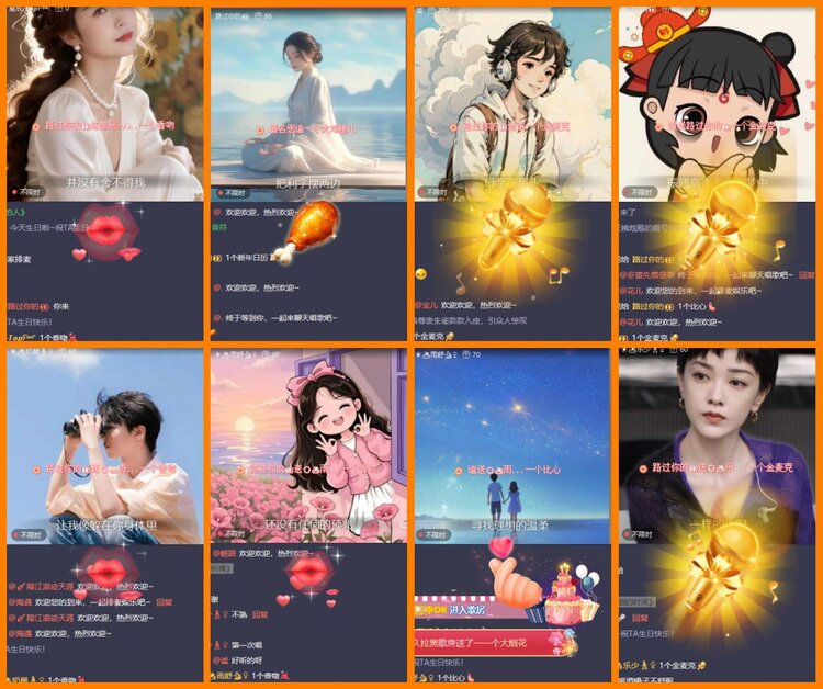 安然🎤V娱热点