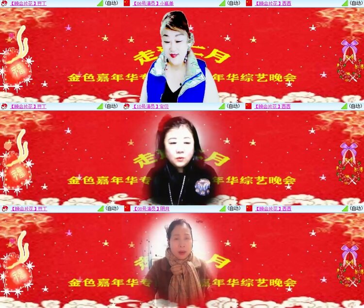 安然🎤V娱热点