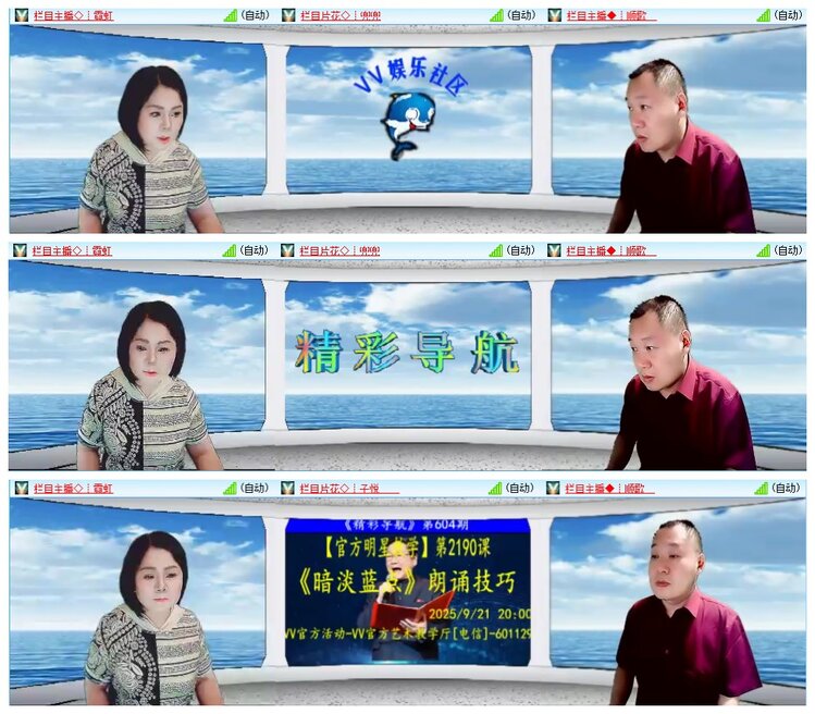 墨馨儿🎤V娱热点