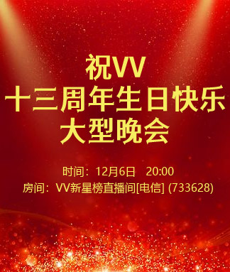 墨馨儿🎤V娱热点