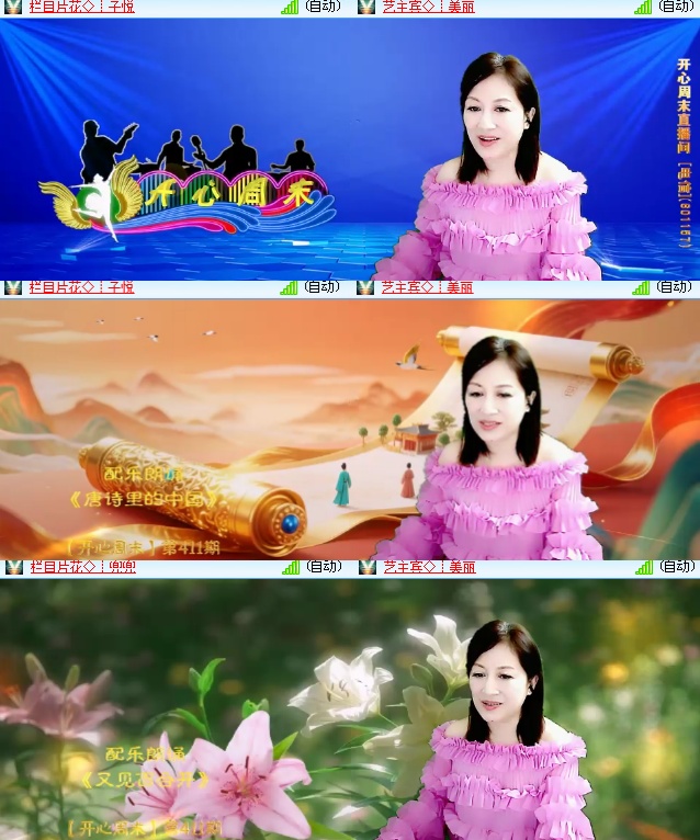 海燕🎤V娱热点