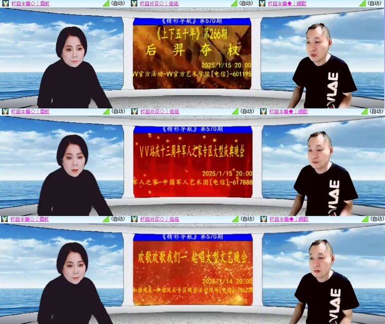 安然🎤V娱热点