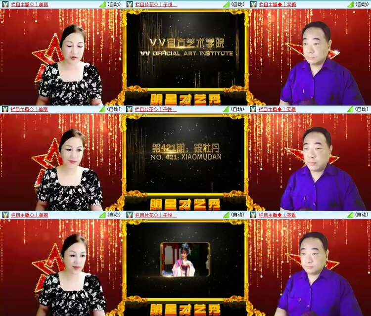 安然🎤V娱热点