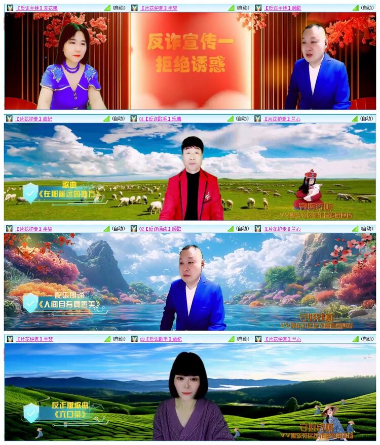 凡人🎤V娱热点