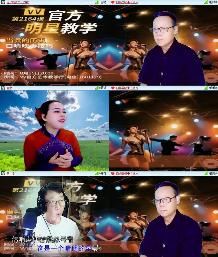 风景🎤V娱热点