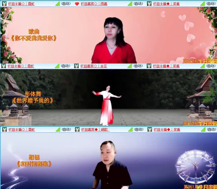 飞沙🎤V娱热点