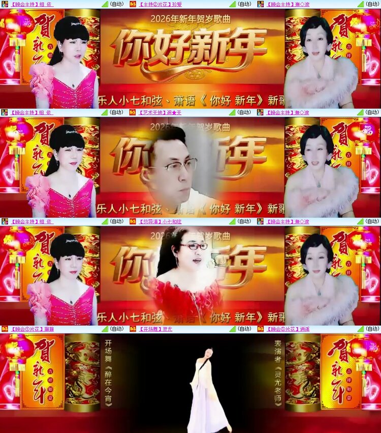 安然🎤V娱热点