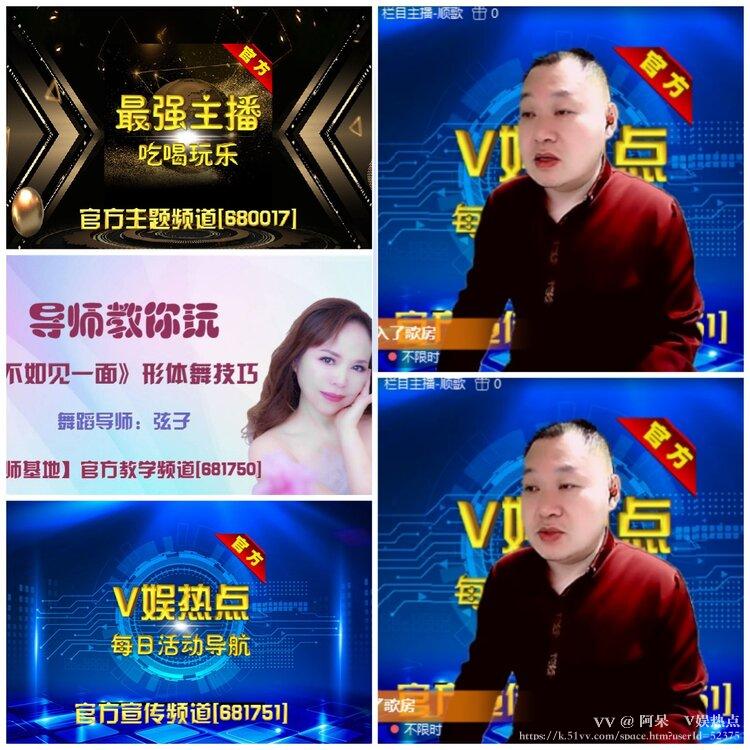 阿呆🎤V娱热点