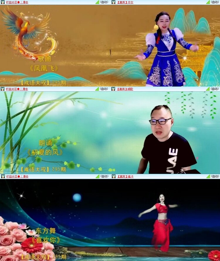 苏苏🎤V娱热点