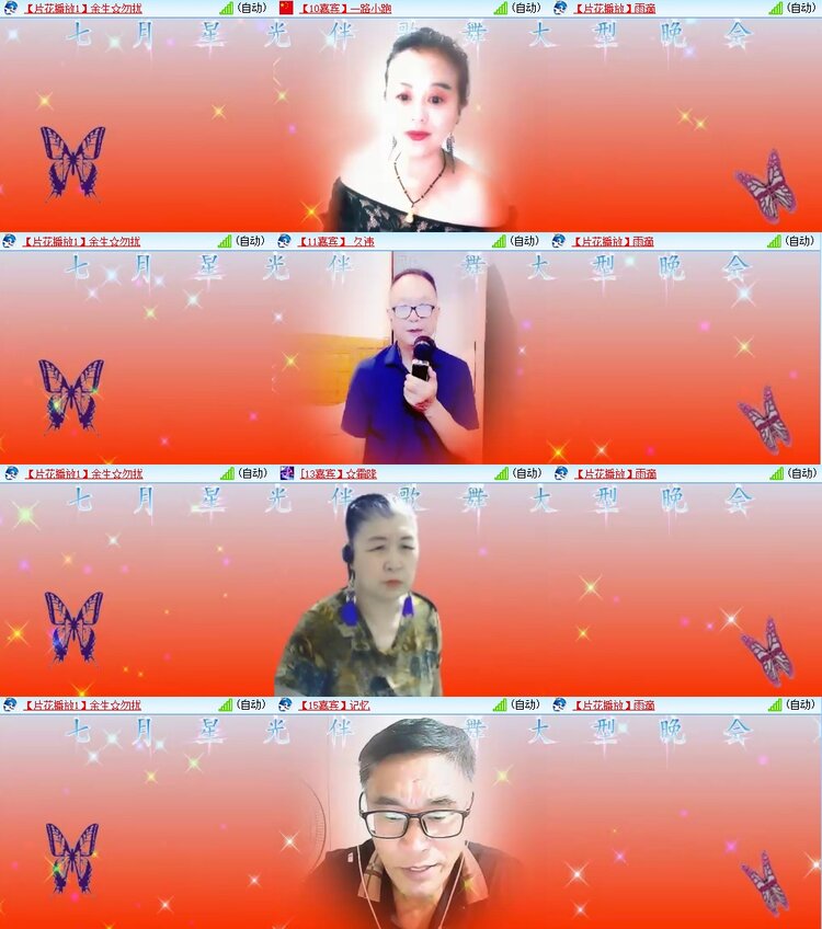 浓茶🎤V娱热点