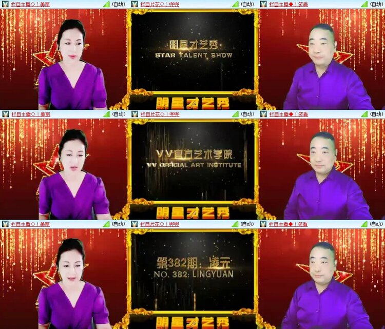 飞翔🎤V娱热点