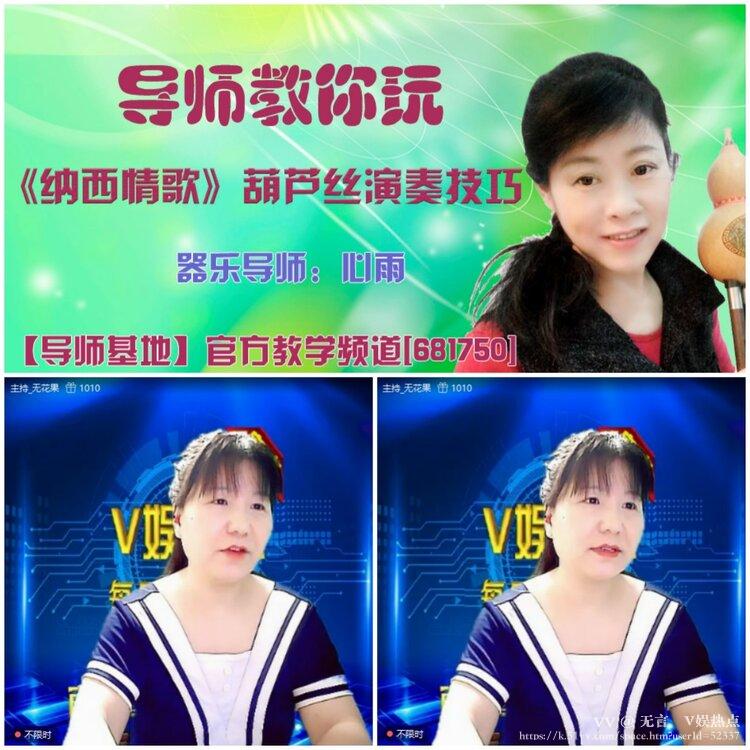 无言🎤V娱热点