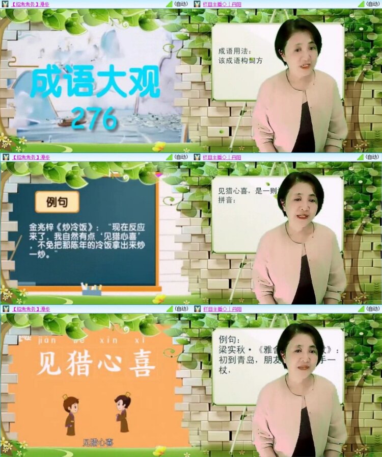 苏苏🎤V娱热点