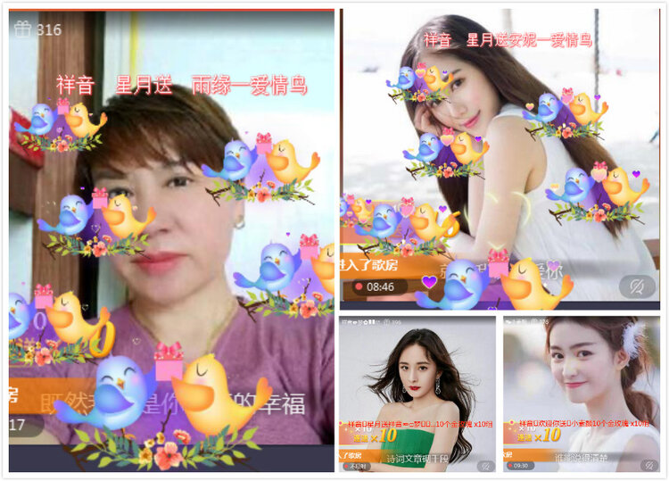 安然🎤V娱热点